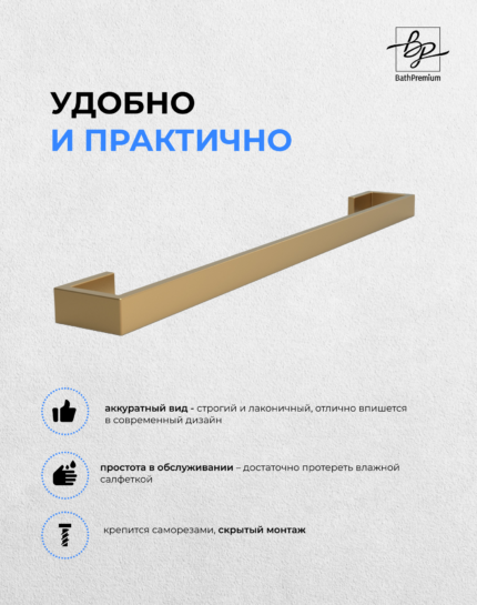 Держатель для полотенец 40 см золото матовый