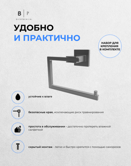 Держатель для полотенец сталь