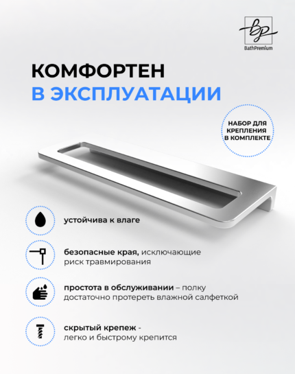 Держатель Brion 2501 стальной с полкой