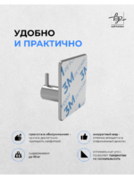 Крючок клеевой в стальном исполнении 4 шт