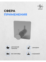 Крючок клеевой в стальном исполнении 4 шт