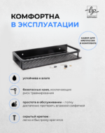 Черная полка для ванной комнаты и кухни (40 см) Черная полка для ванной комнаты и кухни (40 см)