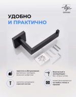 Держатель для туалетной бумаги черный матовый