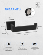 Держатель для туалетной бумаги черный матовый