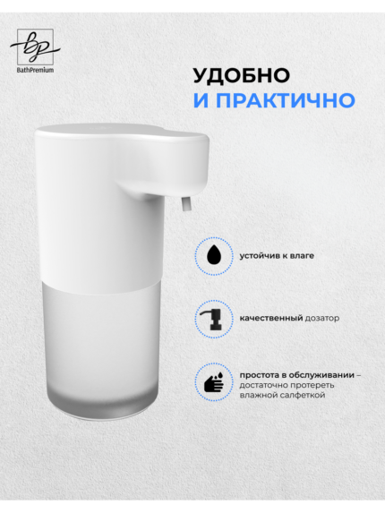 Диспенсер для жидкого мыла сенсорный USB