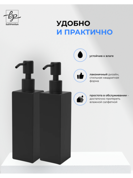 Диспенсер квадратный черный 2 шт