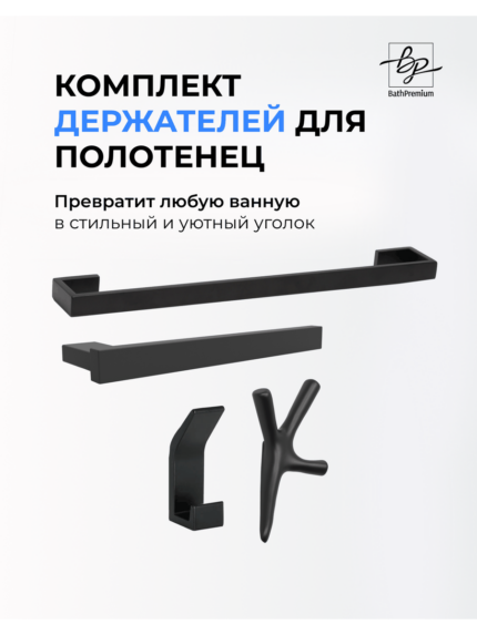 Комплект 1