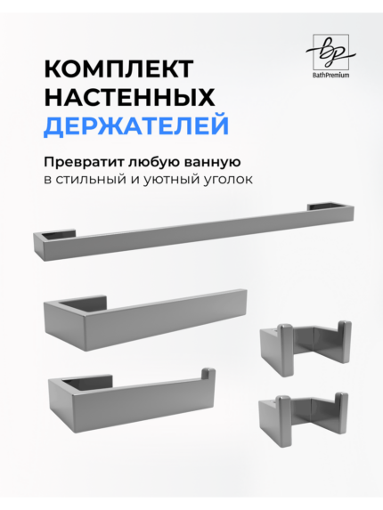 Комплект_5