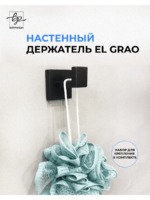 Настенный держатель для полотенец 55мм металл