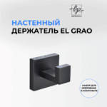 Настенный держатель для полотенец 55мм металл