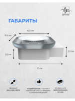 Подставка под мыло белая нержавеющий сплав 120х100х40 мм