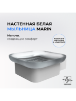 Подставка под мыло белая нержавеющий сплав 120х100х40 мм
