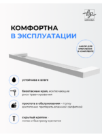 Полка белая одноярусная 50 см