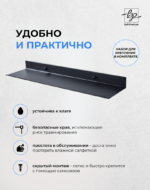 Полка черная матовая одноярусная 50 см