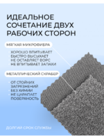 Салфетки для мытья посуды 4 шт